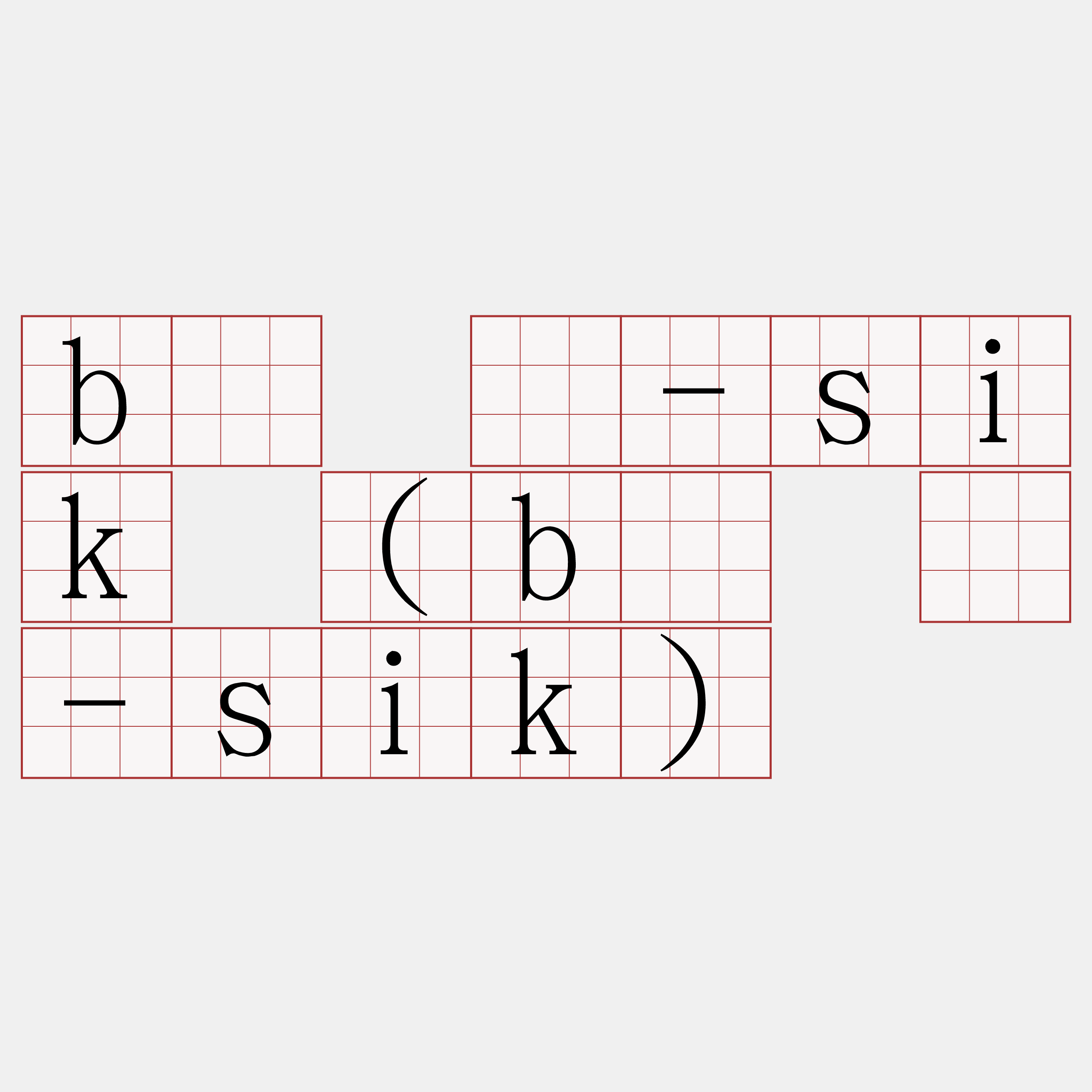 bû ì-sik (bô ì-sik)